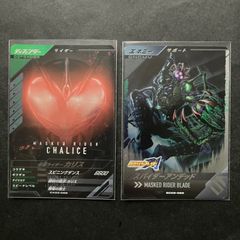 ガンバライジング LR 仮面ライダーセイバー エレメンタルプリミティブ