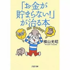 2026年最新】お金がないっの人気アイテム - メルカリ