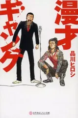 2026年最新】品川ヒロシの人気アイテム - メルカリ