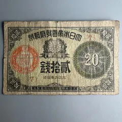 古銭/旧紙幣　藩札など　3枚 藩札 美品!】銭一貫文（1000匁）古紙幣 旧紙幣 古文書 七福神 十二支