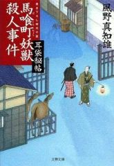 中古】雑貨 前原圭一(アップ) 「ひぐらしのなく頃に 業 トレーディング