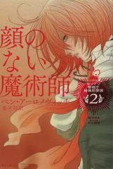 【未開封】 前原圭一 アクキー 非売品 ひぐらしのなく頃に業 アクリルキーホルダー 前原圭一 - メルカリ