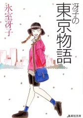2026年最新】長倉翠子の人気アイテム - メルカリ