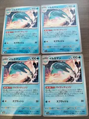 ポケモンカード　イルカマン　まとめ処分　Ｋ−１１