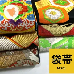 帯 まとめ売り 3点◇袋帯 名古屋帯 正絹 2025年最新】袋帯まとめ売りの人気アイテム - メルカリ
