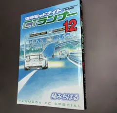 2026年最新】湾岸ミッドナイト c1ランナーの人気アイテム - メルカリ