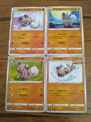ポケモンカード  イワンコ  まとめ処分  S-143