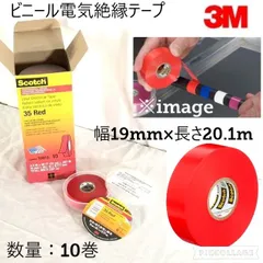 [미 육군 출시] 미사용 비닐 전기 절연 테이프 3M 스카치/스카치 너비 19 밀리미터 x 길이 20.1 미터 x 두께 0.177 밀리미터 x 10 롤 (60) ☆ bk27mk #25