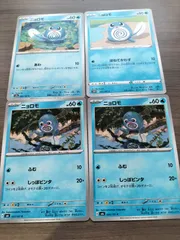 ポケモンカード　ニョロモ　まとめ処分　Ｋ−１１