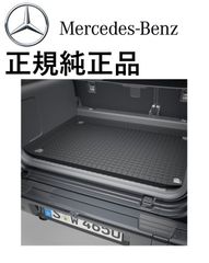 m*u様 メルセデス・ベンツ 純正ゲレンデW463 G350d ゼブラフロアマッ