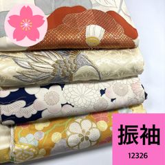 振袖 4枚 正絹 着物まとめ売り 同梱購入歓迎 リメイク用 着付け練習用