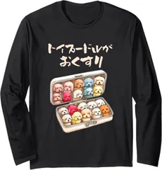 送料無料 100%コットン （トイプードル 薬 イヌ わんこ） 面白い長袖Tシャツ メンズ レディース かわいい ユーモア パロディ 柔らかい肌触り 快適 軽い 通勤 部屋着 春秋「背面印刷可､備考必須」