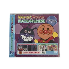 それいけ！アンパンマン テレビコレクションDVD　ばいきんまん編　新品未開封商品