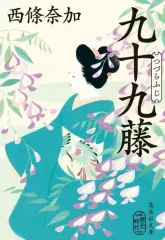 2026年最新】九十九十九の人気アイテム - メルカリ