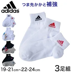 アディダス キッズ 靴下 くるぶしソックス プチ丈 3足組 19-21cm・22-24cm adidas 3足セット 子供 ジュニア レディース 小さいサイズ 女の子 白 (在庫限り)