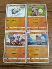 ポケモンカード  イワンコ  まとめ処分  S-143