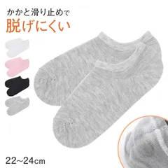 靴下 レディース ソックス かかと 滑り止め付き スニーカーソックス くるぶし 22～24cm 快適 無地 オールシーズン おしゃれ くつした くつ下 通気性 伸縮 婦人靴下 シンプル