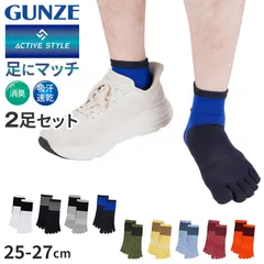 グンゼ アクティブスタイル メンズ 5本指 スニーカーソックス 靴下 2足セット 25 26 27 cm スポーツ ソックス 五本指 ショート くるぶし アーチサポート 足首サポート テーピング設計 甲メッシュ 吸汗速乾 消臭 ランニング ウォーキング ジム