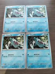 ポケモンカード　ワニノコ　まとめ処分　Ｋ−１１