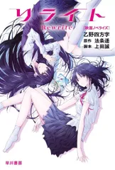 2026年最新】Rewrite の人気アイテム - メルカリ