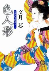 人形作家作品集(図録) 川本哲子 〜天うらら〜 - メルカリ