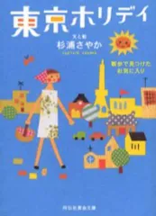 2026年最新】杉浦さやかの人気アイテム - メルカリ