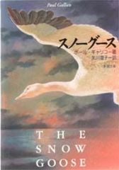 名馬スモーキー　ジェームズ作　集英社版・母と子の名作文学 名馬スモーキー ジェームズ作 集英社版・母と子の名作文学 - メルカリ