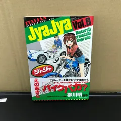 2026年最新】ジャジャ えのあきらの人気アイテム - メルカリ