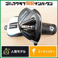 やさしい 高弾道】テーラーメイド SIM2 MAX ユーティリティ 3U 19