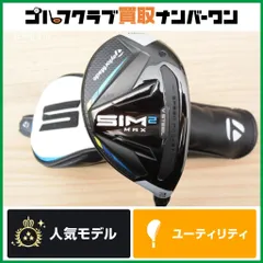 【やさしい 高弾道】テーラーメイド SIM2 MAX ユーティリティ 3U 19° TENSEI BLUE TM60 フレックスS シム2 マックス テンセイ 3UT UT3 3H