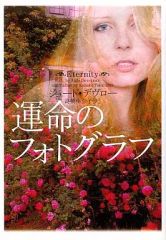 限定写真集】デヴィッド・シルヴィアン ポラロイド写真集 - メルカリ