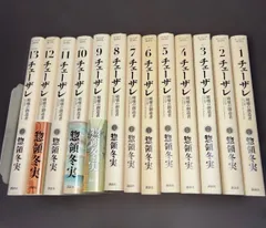 2026年最新】チェーザレ 破壊の創造者 全巻の人気アイテム - メルカリ