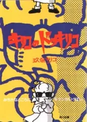 2025年最新】玖保キリコの人気アイテム - メルカリ