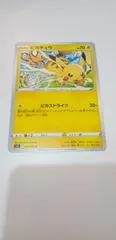 ポケモンカード　ピカチュウ　1枚　まとめ処分　S-9$