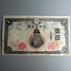 2026年最新】武内 1円札の人気アイテム - メルカリ