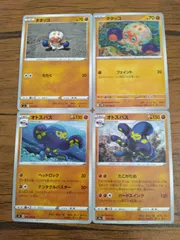 ポケモンカード  タタッコ  オトスパス  まとめ処分  S-143