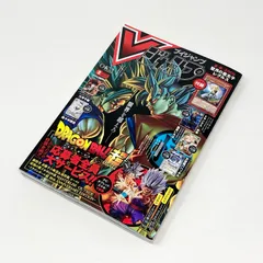 【ドラゴンボール超応募者コード以外あり】Vジャンプ 2026年2月号 最新号
