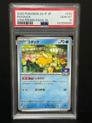PSA10 虹 リーリエ ミラー 108/144 SM4＋ GXバトルブースト ポケモン