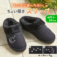 猫柄 スリッパ サンダル 外履き 防寒 冬 あったか ボア シューズ ソール 軽量 もこもこ 外用 玄関用 ベランダ レディース グッズ 冷え 対策 ふわふわ 猫 デザイン 刺繍 可愛い 家事 ゴミ出し 庭 来客 ベランダ 暖かい 防寒アイテムのサムネイル