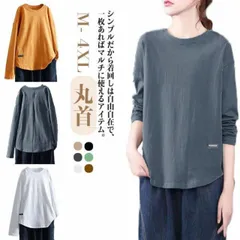 ロンT レディース Tシャツ カットソー トップス 長袖 無地 丸首 クルーネック ゆったり ロングtシャツ オーバーサイズ 体型カバー 大人 普段着 通学 リラックス 春 夏 秋 冬 部屋着#song1547