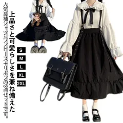 量産型 地雷系 ワンピース 上下セット スカート セットアップ レディース 服 ロリータ ゴスロリ 量産型 病みかわいい 可愛い ブラウス 地雷系 服 森ガール  可愛い 韓国 参戦服 闇属性 原宿系#song1605