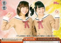 WS】とっておきのドキドキ 戸山香澄【PR】4枚 - メルカリ