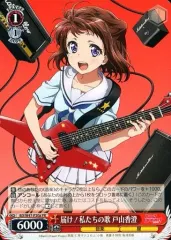 2026年最新】戸山香澄 ヴァイスの人気アイテム - メルカリ