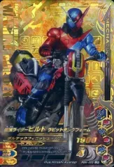 【中古】ガンバライジング PBM-005[LR]：仮面ライダービルド ラビットタンクフォーム