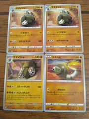 ポケモンカード  スナヘビ  サダイジャ  まとめ処分  S-143