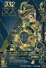 2026年最新】仮面ライダーイクサセーブモードの人気アイテム - メルカリ