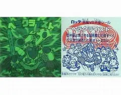 【中古】ビックリマンシール [ホロ(緑)]：ヘラクライスト(緑色)