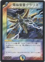 中古】デュエルマスターズ P2/Y3[プロモ]：電脳聖霊グラリス - メルカリ