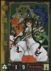 Item thumbnail for item f3971718-8286-43ec-9549-3462513c3432