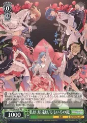 【中古】ヴァイスシュヴァルツ PJS/S91-P28[PR]：私は、私達は/ももいろの鍵/[CD「MORE MORE JUMP 7th Single『私は、私達は/ももいろの鍵』」初回生産分限定封入特典]